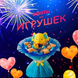 Букет из игрушек