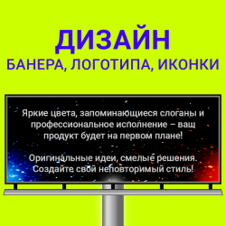 Дизайн баннера, логотипа, иконки, фавиконки